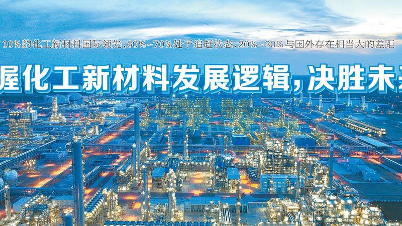 广州化工原料代理公司排名：揭秘优质供应商的选择标准